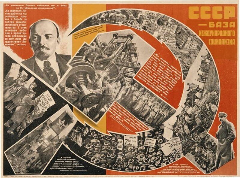 "СССР - база международного социализма!" Плакат 1933 г.
