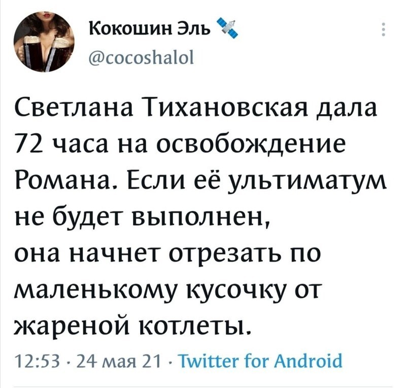 Очередной выпуск новостного полит.стёба и другого. 25.05.21