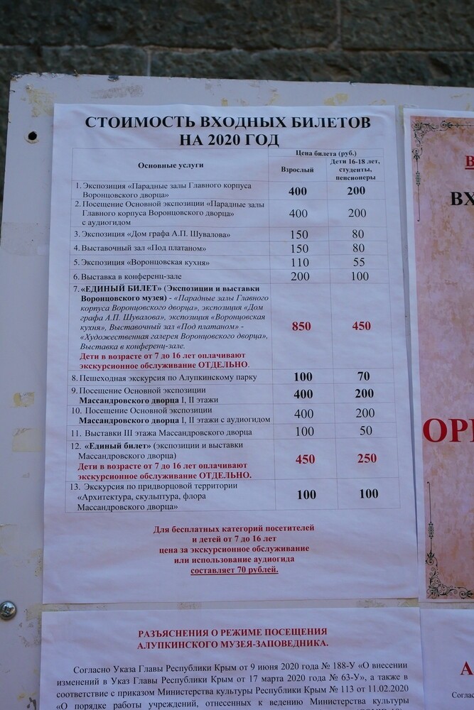 в крым на 3 дня что посетить. Смотреть фото в крым на 3 дня что посетить. Смотреть картинку в крым на 3 дня что посетить. Картинка про в крым на 3 дня что посетить. Фото в крым на 3 дня что посетить
