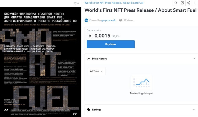Российская компания создала первый в мире NFT-пресс-релиз