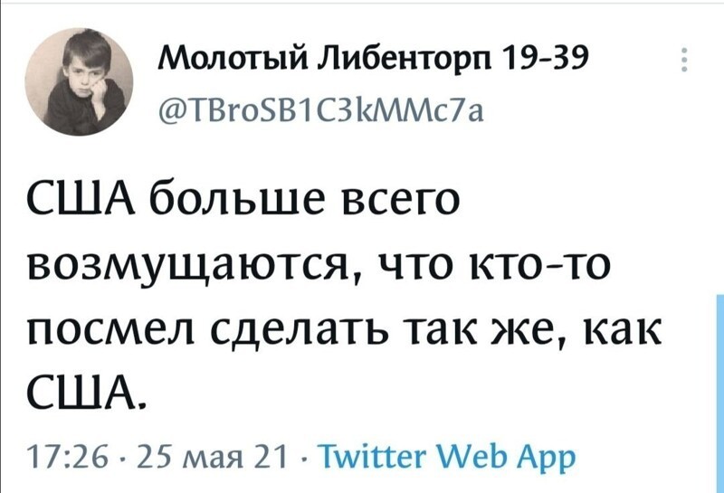 Очередной выпуск новостного полит.стёба 26.05.21