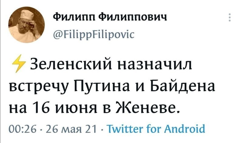 Очередной выпуск новостного полит.стёба 26.05.21
