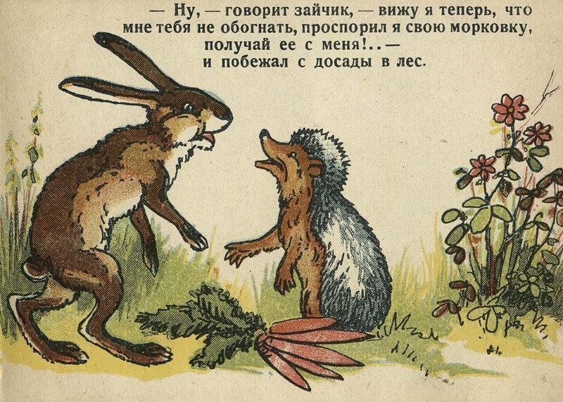 1927. В. Денисов. Ежи и заяц