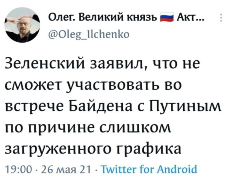 Очередной выпуск новостного полит.стёба. 27.05.21