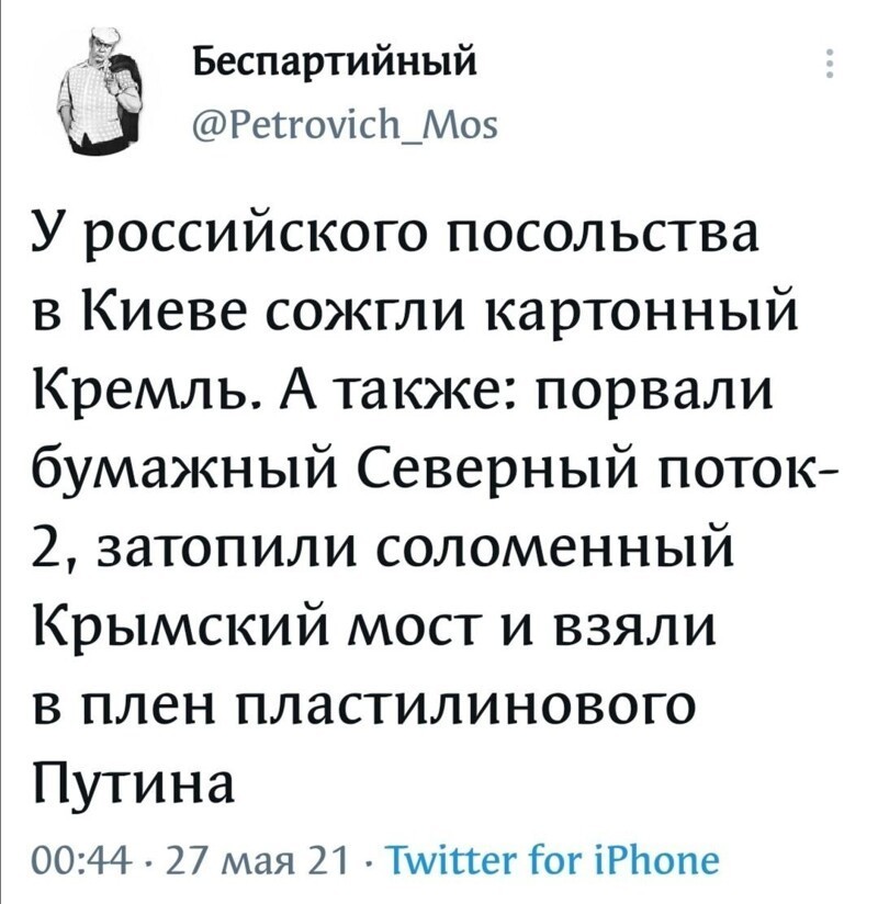 Очередной выпуск новостного полит.стёба. 27.05.21
