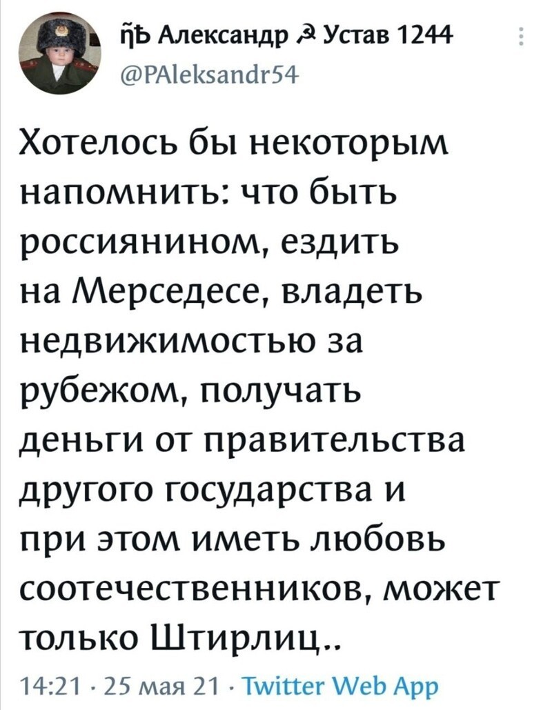 Политические новости с сарказмом и другое. 28.05.21