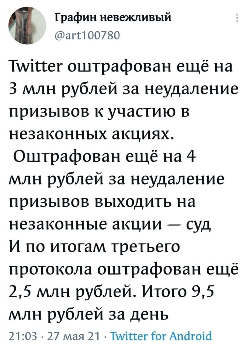Политические новости с сарказмом и другое. 28.05.21