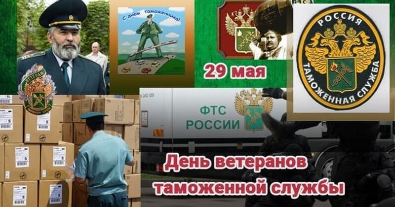 29 мая какой праздник в россии картинки