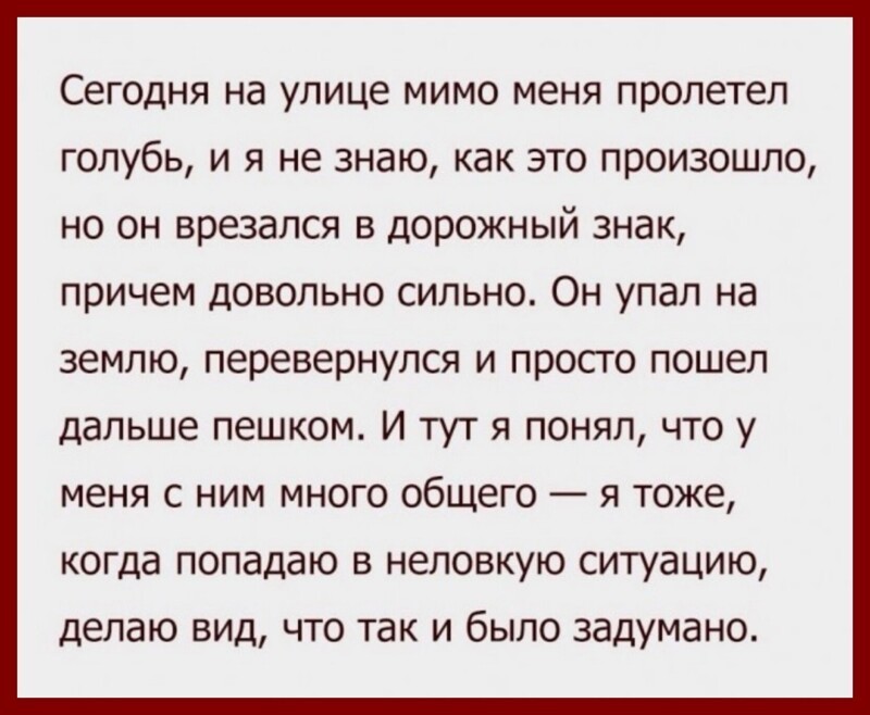 Чтоб мимо меня пролетели. По мимо меня.