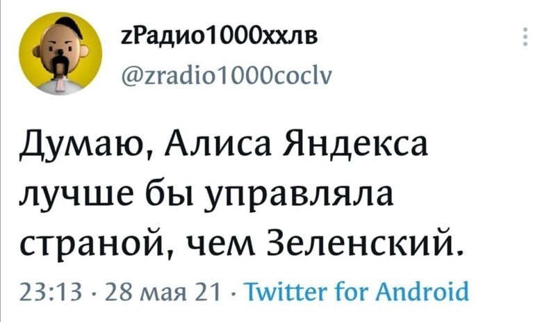 Политические новости с сатирой и с сарказмом. 29.05.21