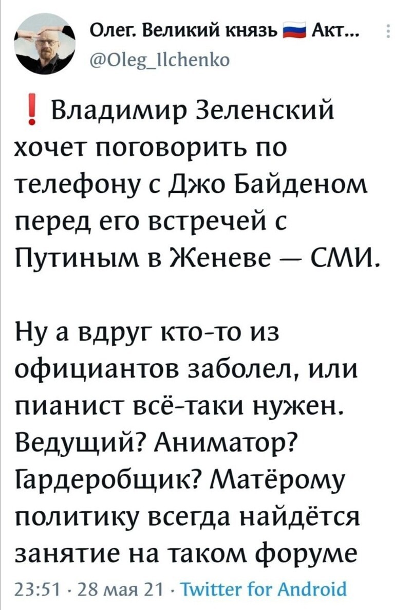 Политические новости с сатирой и с сарказмом. 29.05.21