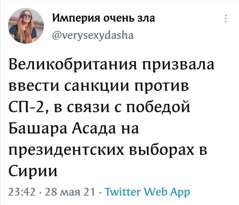 Политические новости с сатирой и с сарказмом. 29.05.21