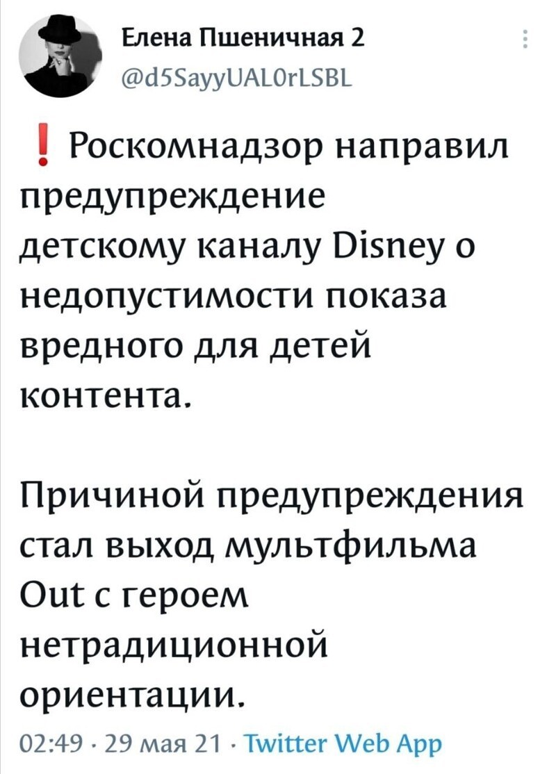 Политические новости с сатирой и с сарказмом. 29.05.21