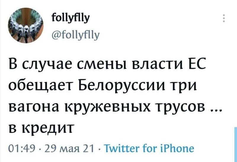 Политические новости с сатирой и с сарказмом. 29.05.21