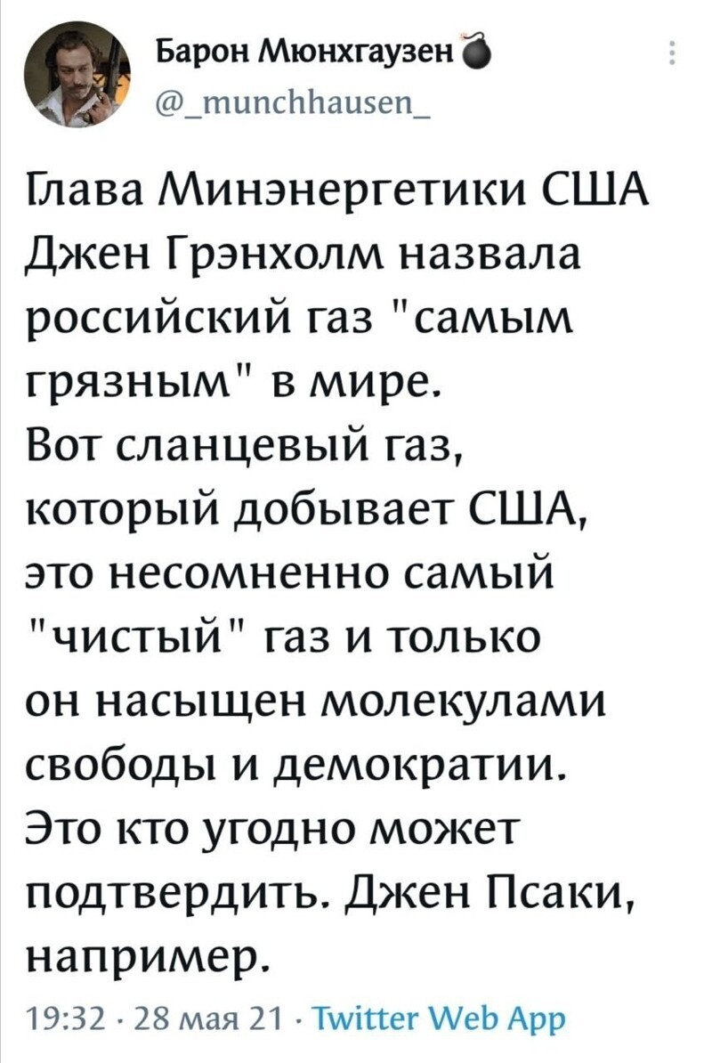 Политические новости с сатирой и с сарказмом. 29.05.21
