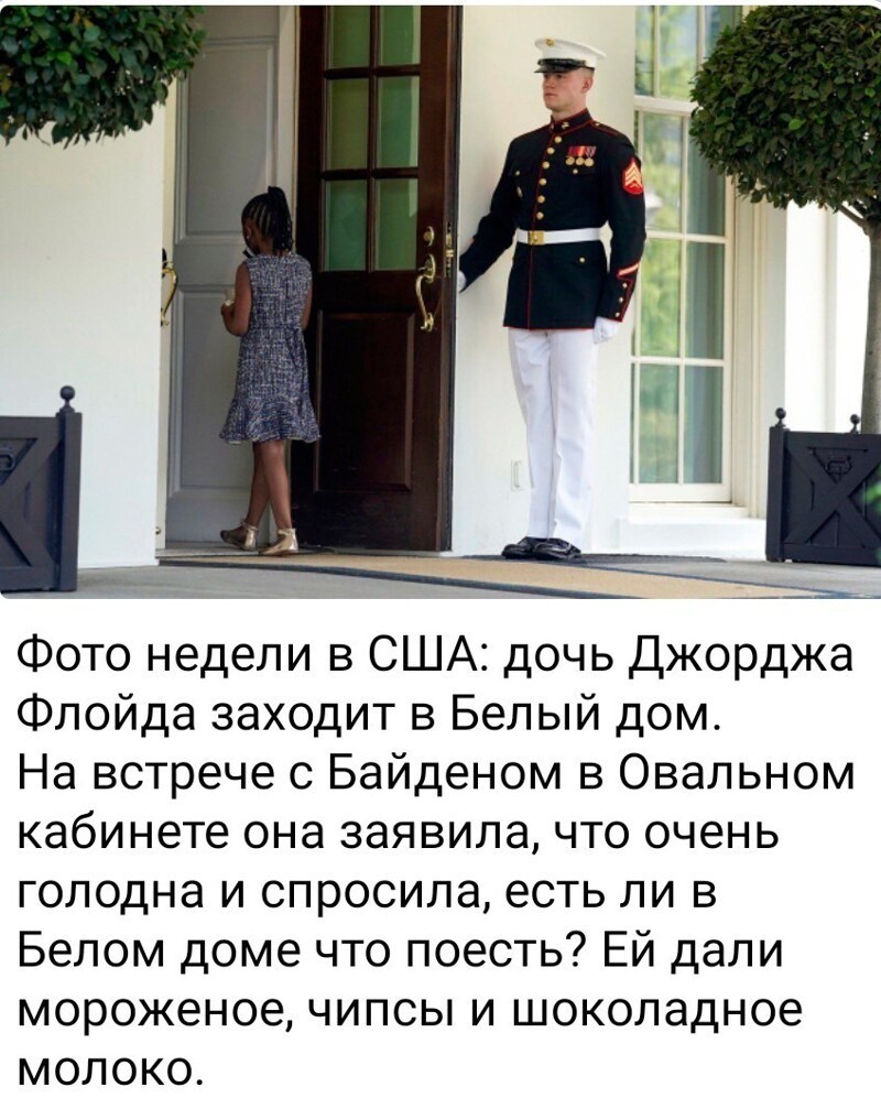 Политические новости с сатирой и с сарказмом. 29.05.21