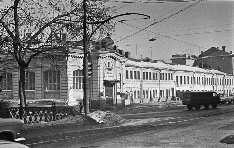 1964. Москва. Библиотека-читальня имени Ивана Сергеевича Тургенева