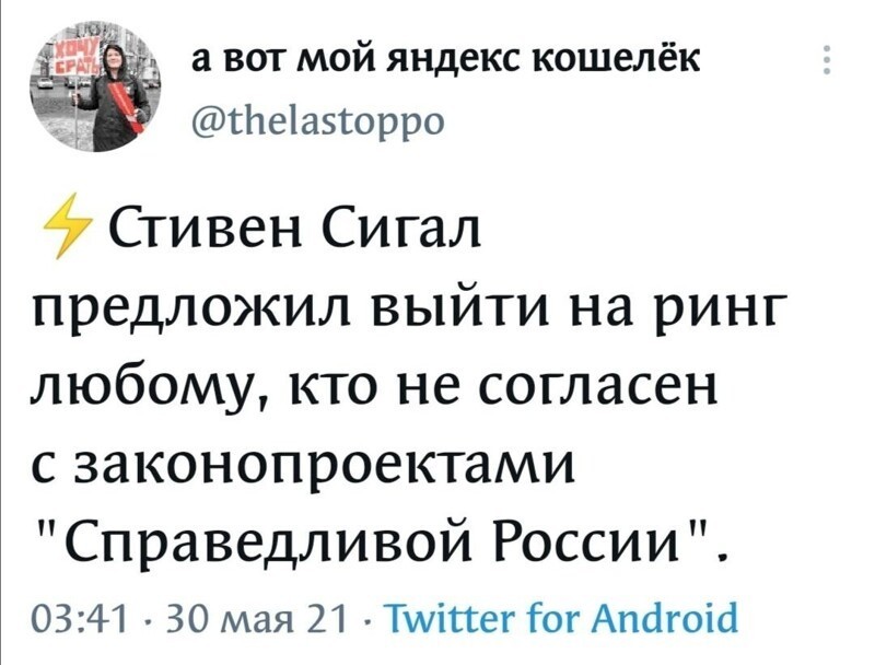 Политические новости с сарказмом и сатирой. 30.05.21