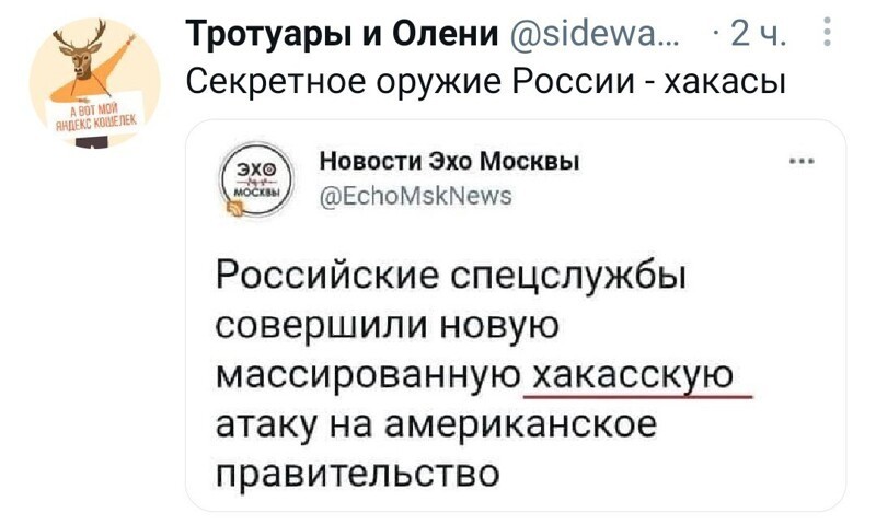 Политические новости с сарказмом и сатирой. 30.05.21