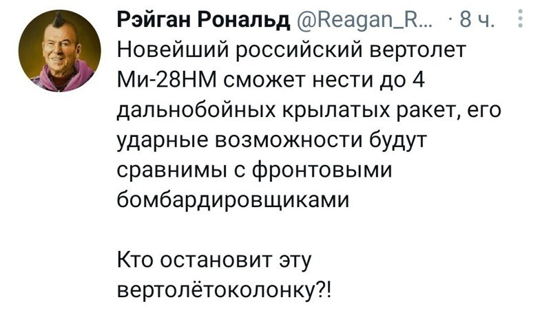Политические новости с сарказмом и сатирой. 30.05.21