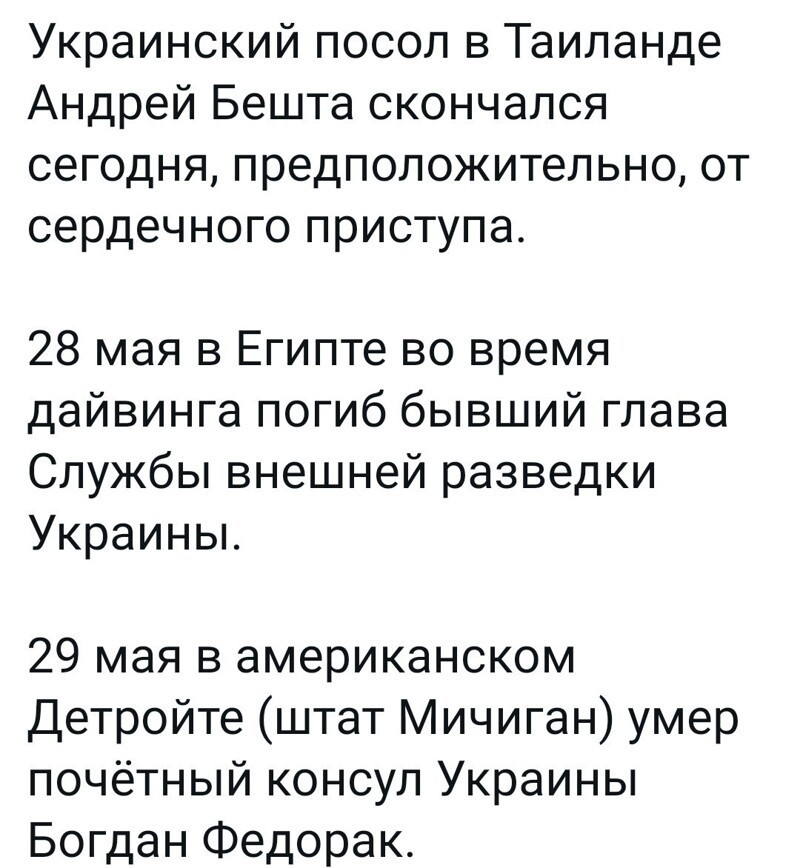 Располагаемся поудобнее и читаем утренние новости с сатирой и с сарказмом