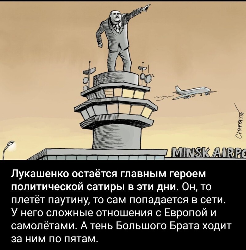 Политические новости с сарказмом и с сатирой. Однако Всех с первым летним днём!