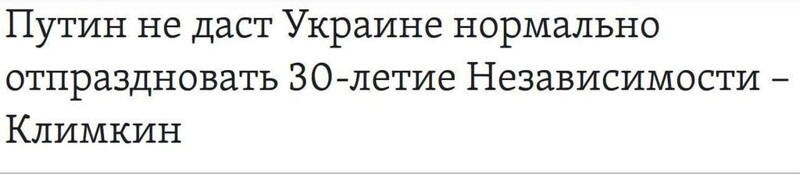 Политические новости с сарказмом и с сатирой. Однако Всех с первым летним днём!
