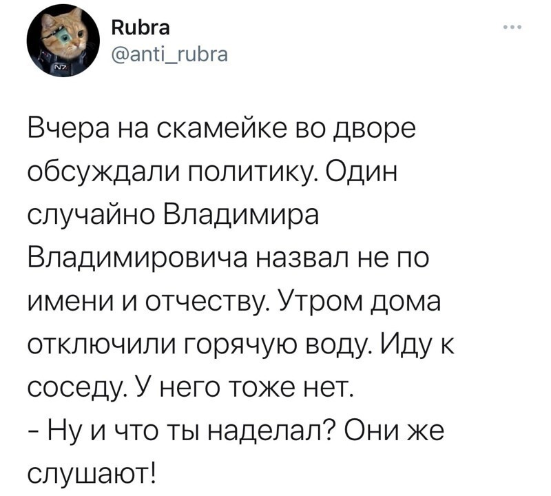 О политике и не только