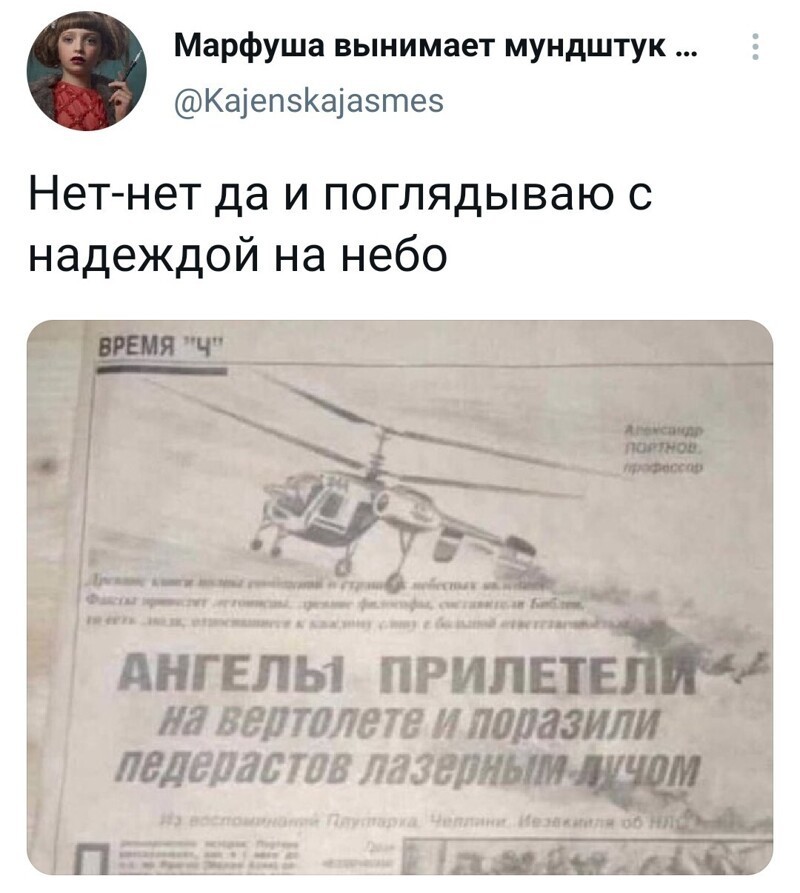 Ежедневный утренний обзор политических событий с сатирой и другое