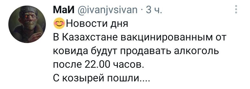 Ежедневный утренний обзор политических событий с сатирой и другое