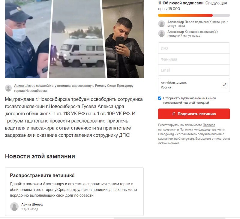 "Он выполнял свою работу": новосибирцы требуют освободить инспектора ДПС, убившего азербайджанца