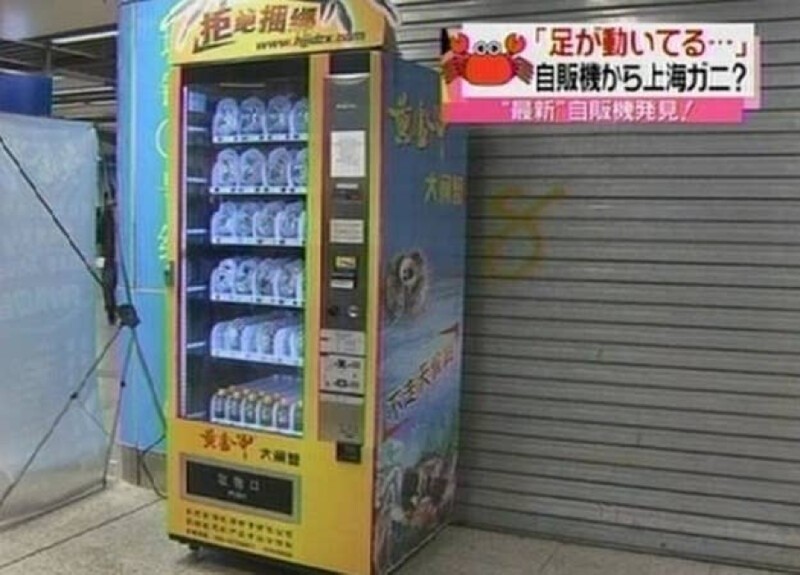 Автомат по продаже живых крабов