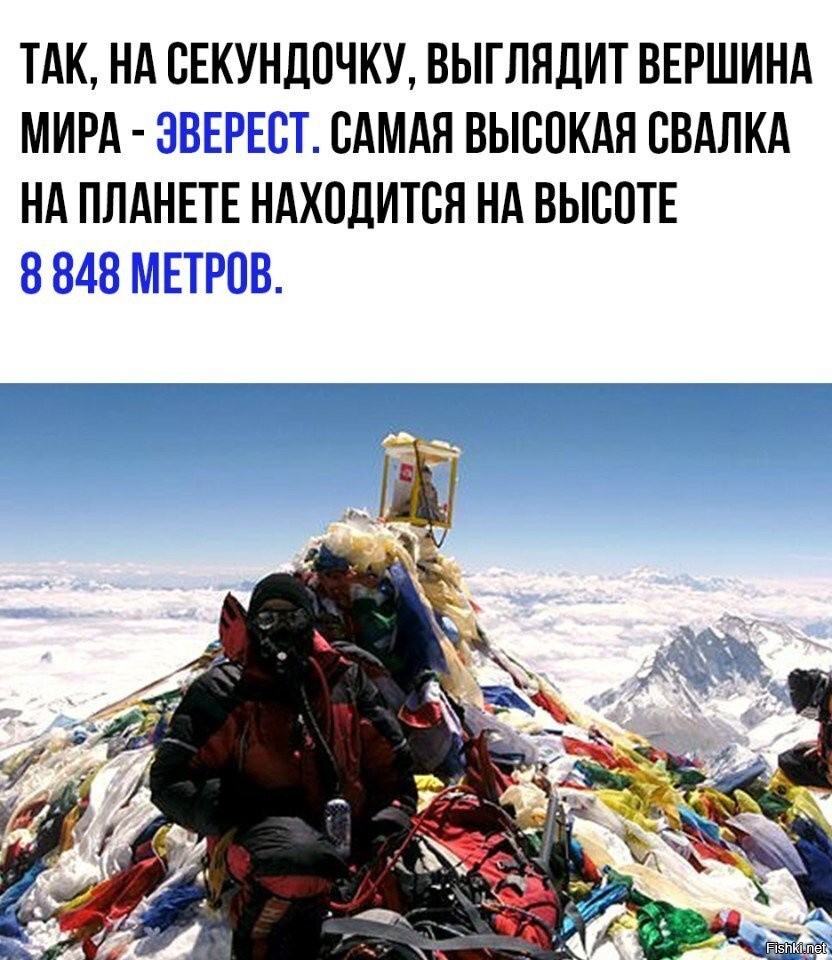 Фото На Вершине Эвереста Кладбище