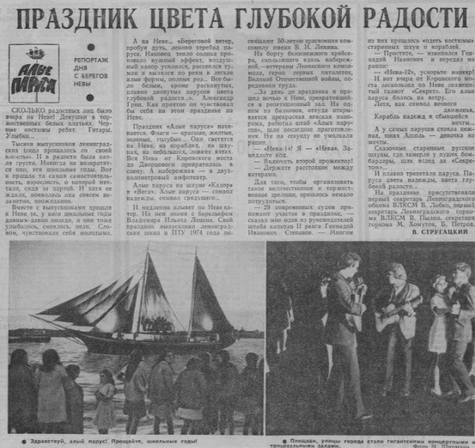 Как создавалась легенда, знакомая каждому питерскому выпускнику