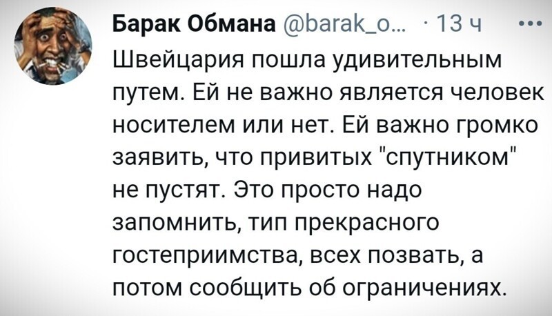 О политике и не только