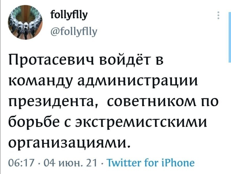 Политическая сатира в новостях и мемах
