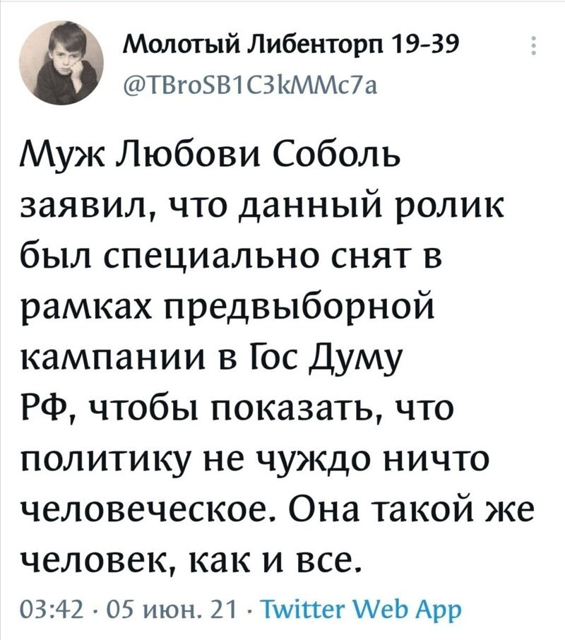 Политическая сатира в новостях и мемах