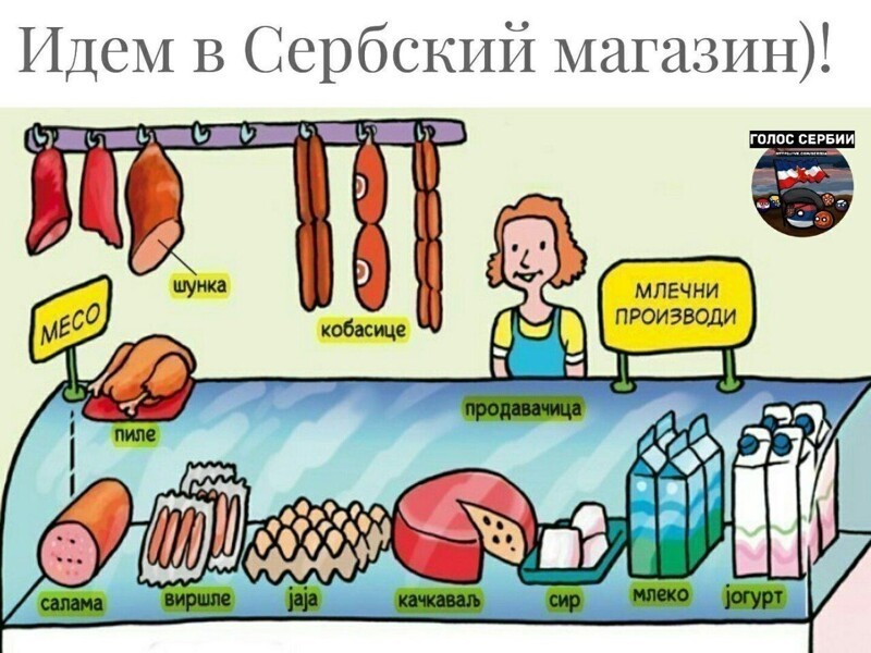 Политическая сатира в новостях и мемах