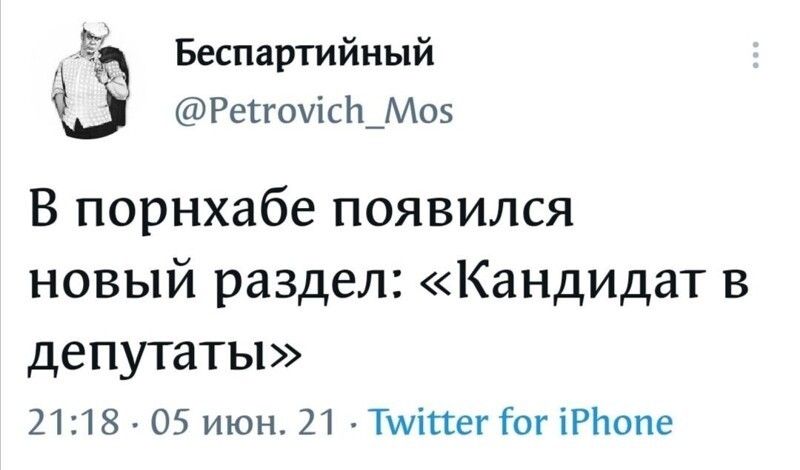 Воскресный утренний новостной сатирический блок
