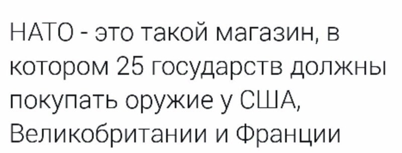 Политические комментарии и другой разный юмор с сарказмом и без = 2
