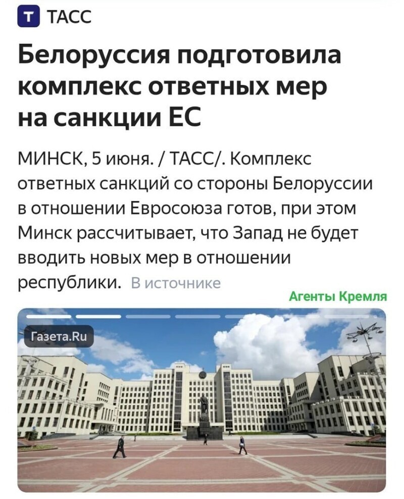 Политические комментарии и другой разный юмор с сарказмом и без = 2