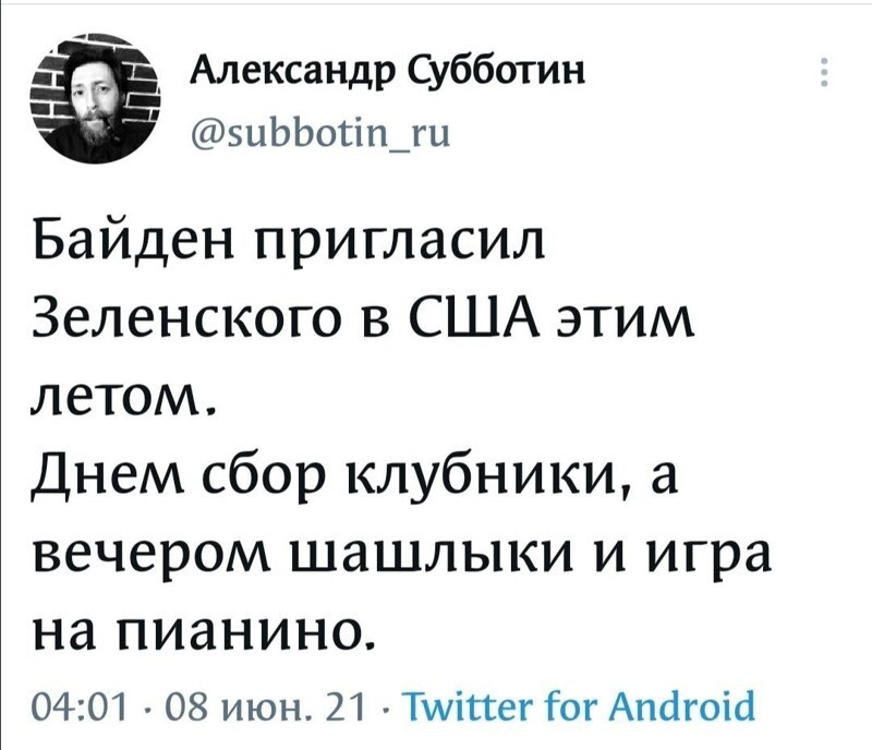 Ежедневный новостной дайджест с сатирой и другое