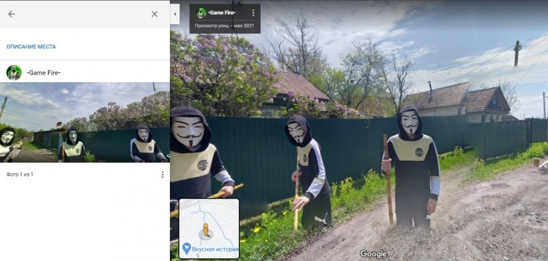 Российский школьник в маске Гая Фокса стал звездой Google Maps