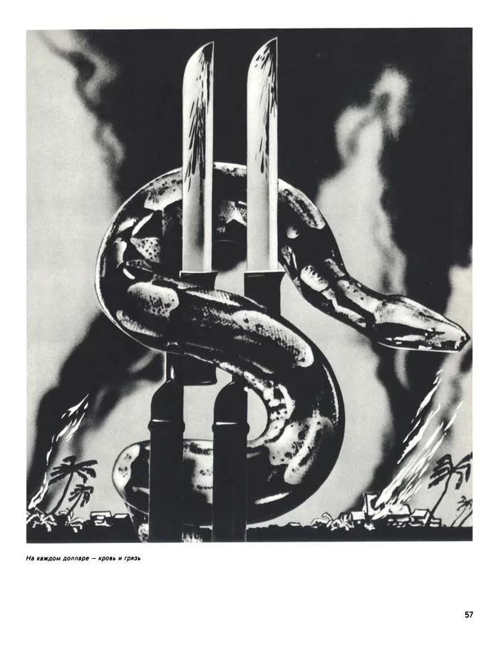 20 брутальных советских плакатов: кошмарные ужасы, с которыми боролись