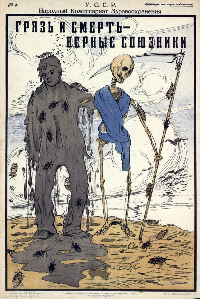 20 брутальных советских плакатов: кошмарные ужасы, с которыми боролись