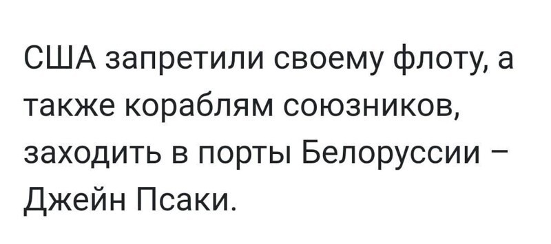Очередной блок - О политике с сатирой и сарказмом