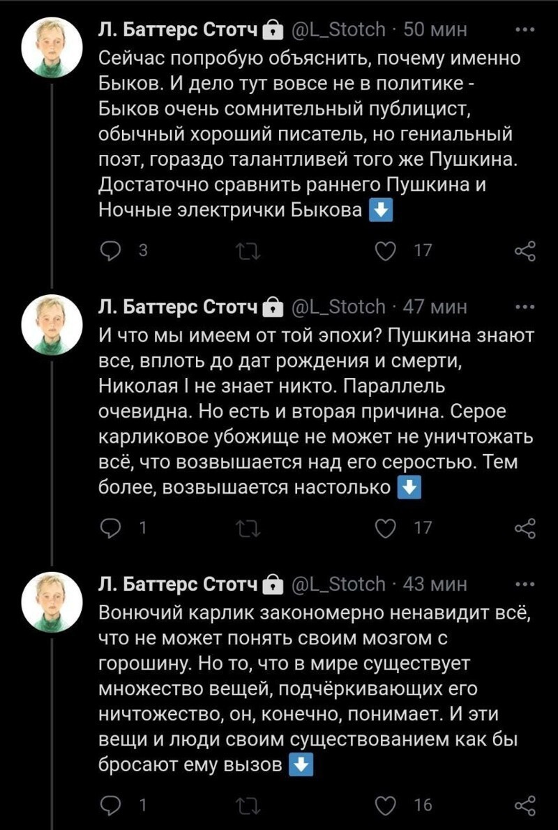 Очередной блок - О политике с сатирой и сарказмом