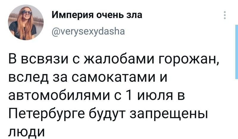 Очередной блок - О политике с сатирой и сарказмом