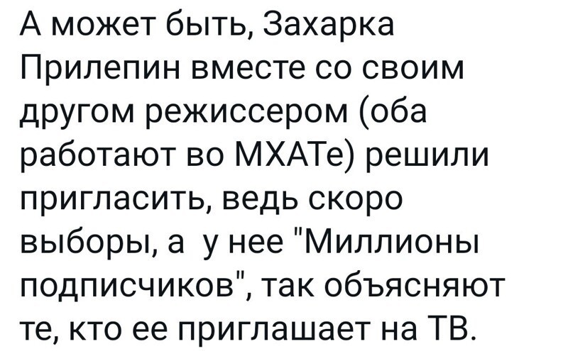Очередной блок - О политике с сатирой и сарказмом