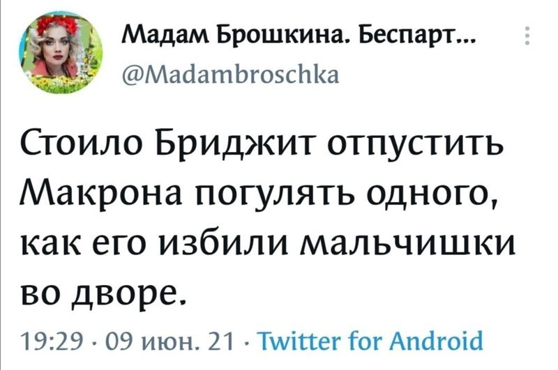 Очередной блок - О политике с сатирой и сарказмом
